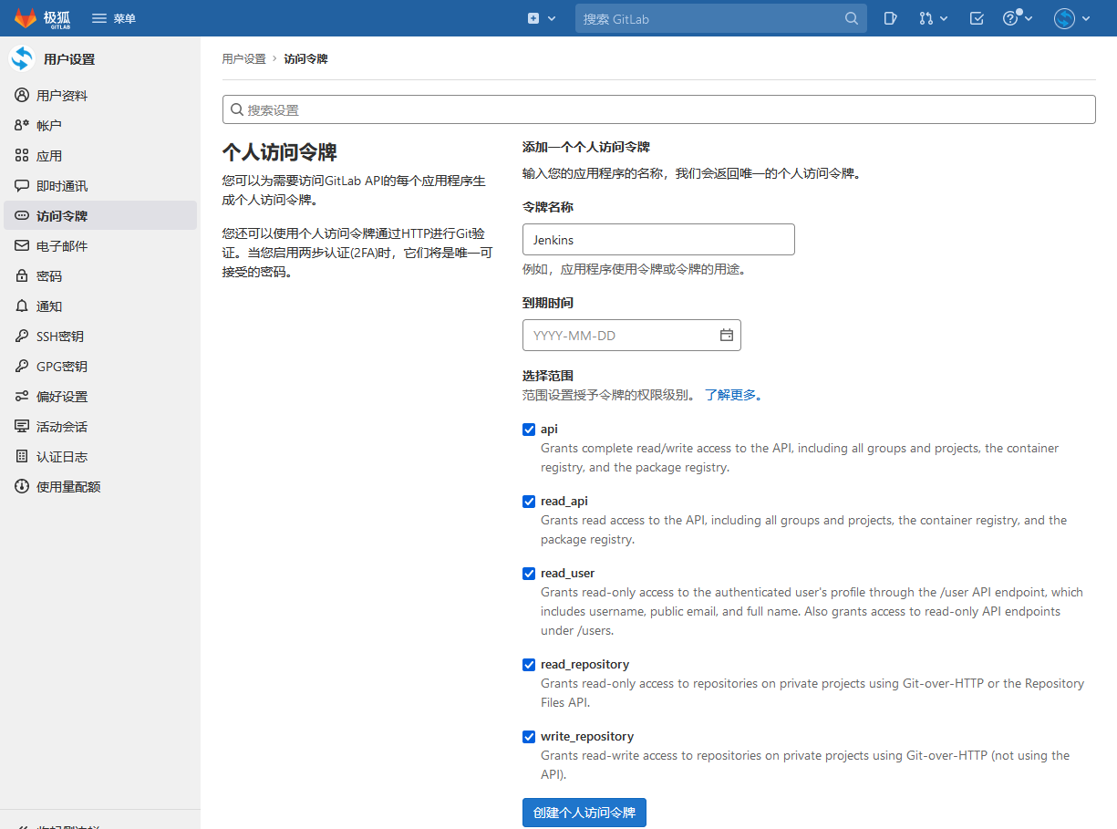 Gitlab-access-token