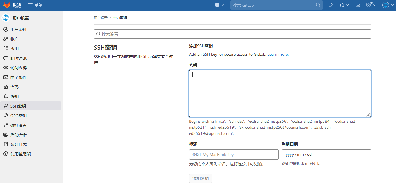 gitlab-add-ssh