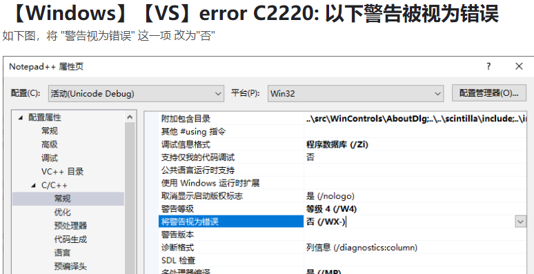 vs-error-C2220